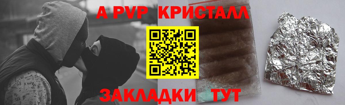 А ПВП СК КРИС  Alpha-PVP Соль  A-PVP  Карабулак  Вход с VPN  A-PVP СК КРИС 