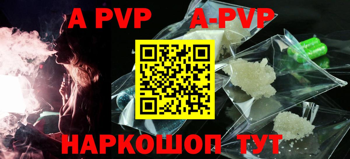 A-PVP СК Карабулак
