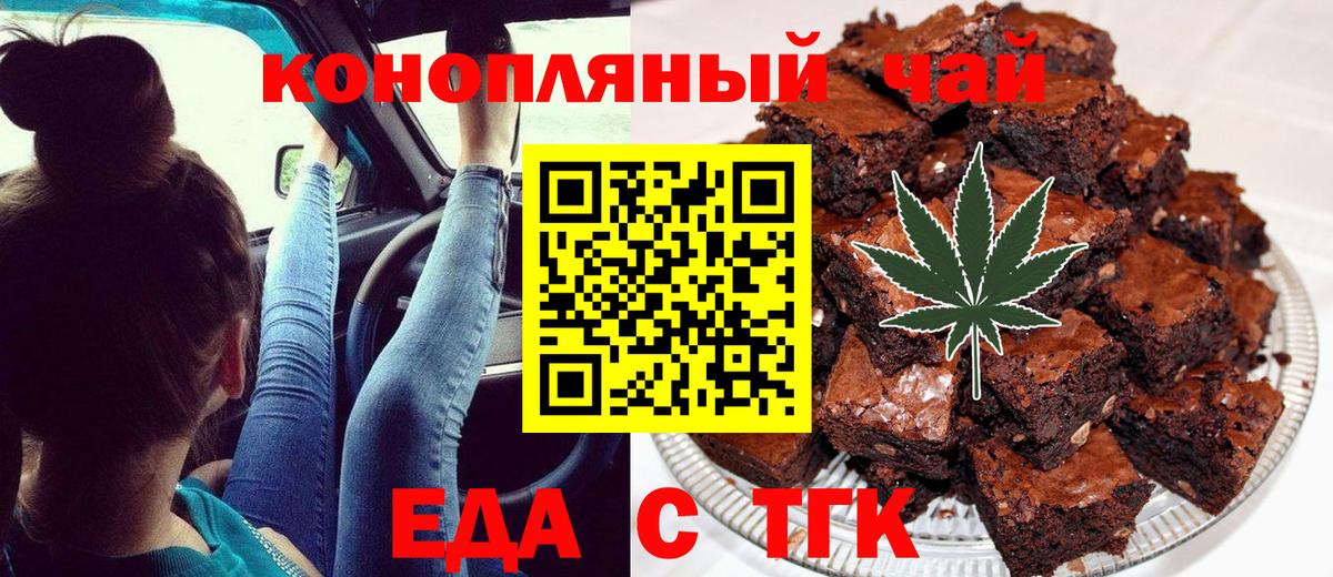 Карабулак  Еда ТГК конопля  Вход с VPN 