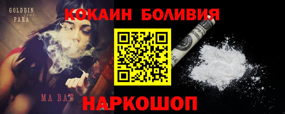 Кокаин Columbia Карабулак