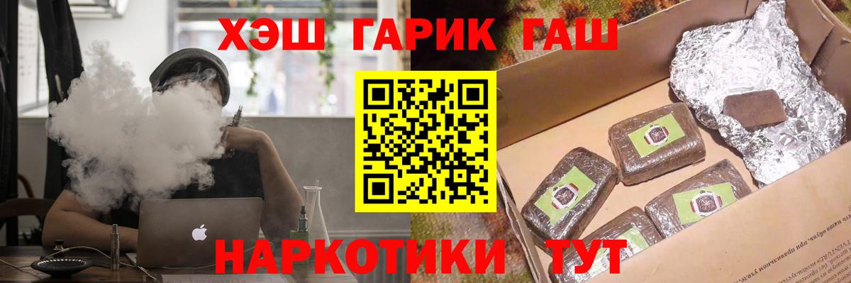 закладки  ГАШ гарик  Вход с VPN  ГАШ  ГАШИШ хэш  Карабулак 