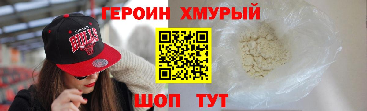 ГЕРОИН гречка Карабулак
