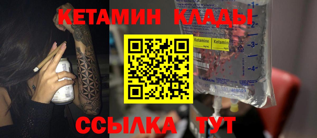 Кетамин ketamine Карабулак