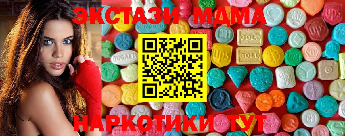 MDMA crystal Карабулак