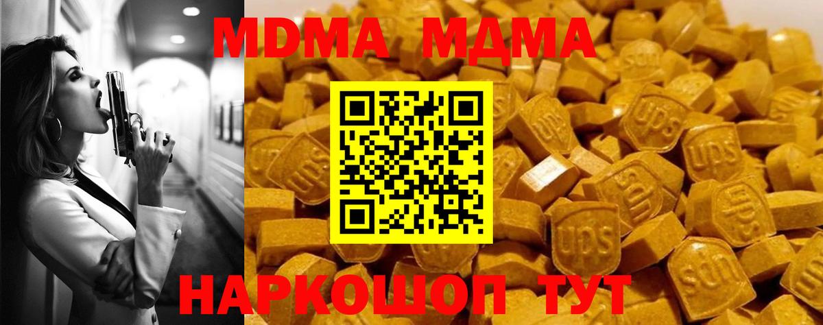 МДМА crystal  Вход с VPN  Карабулак 