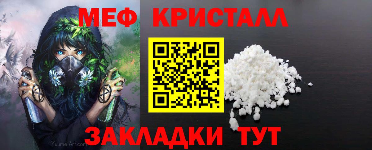Мефедрон 4 MMC  Меф  блэк спрут ТОР  Мефедрон мяу мяу  Вход с VPN  Карабулак  Меф 