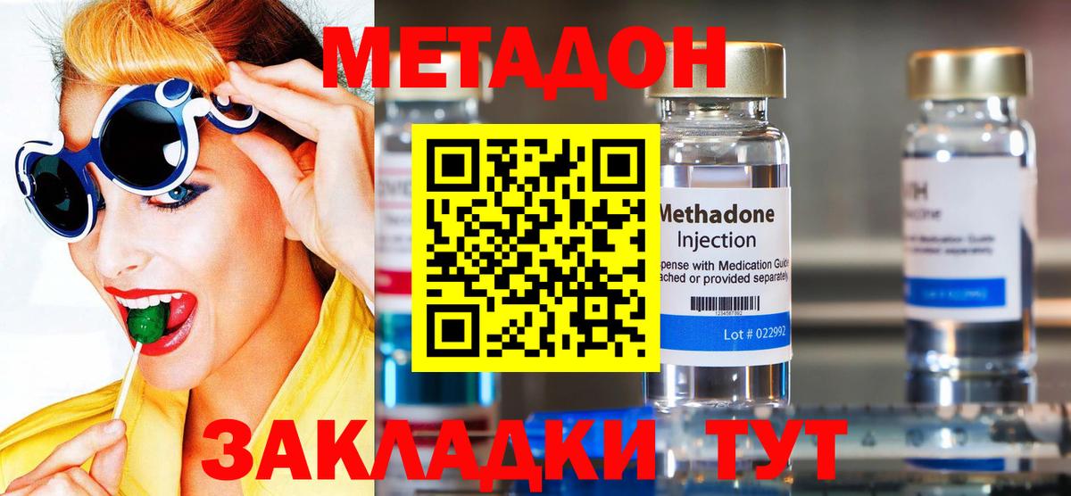 Карабулак  МЕТАДОН methadone  мега зеркало  Вход с VPN  Метадон мёд 