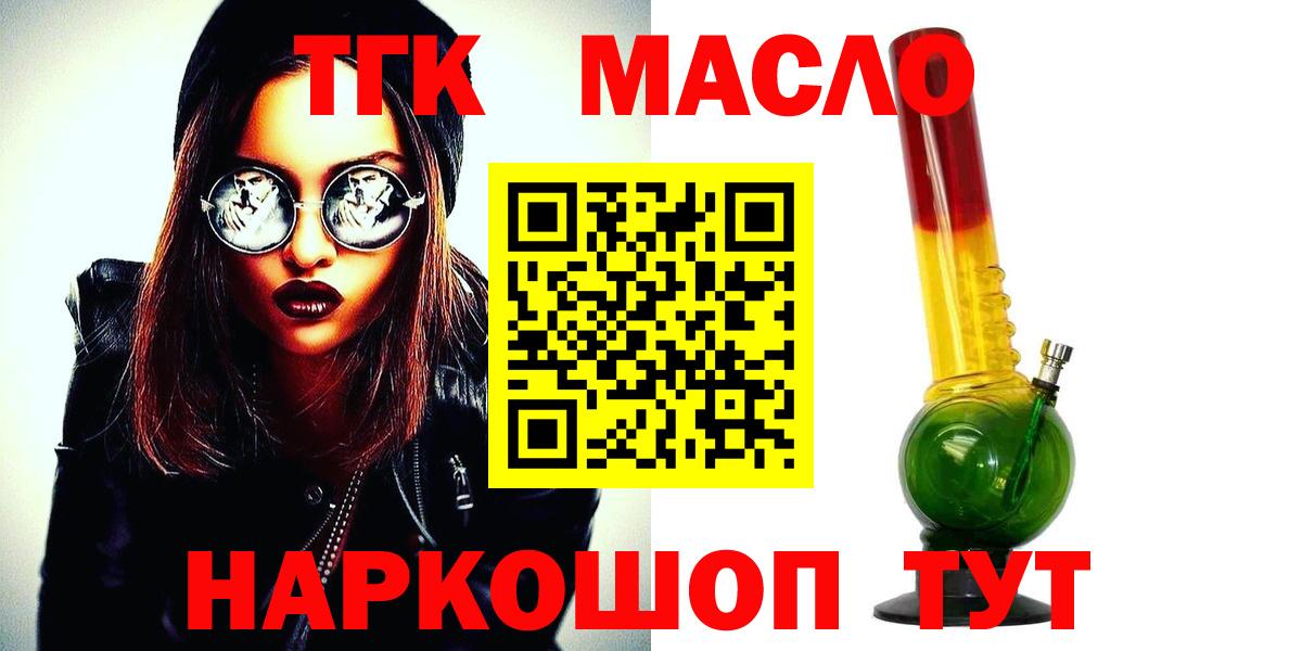 Дистиллят ТГК вейп Карабулак