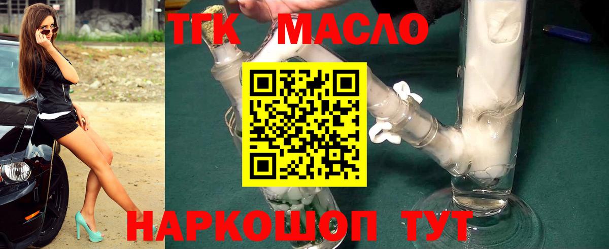 Дистиллят ТГК вейп с тгк  ТГК концентрат  Вход с VPN  Карабулак 